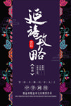 中国传统文化