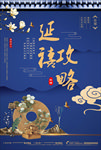 中国传统文化