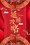 中国传统文化