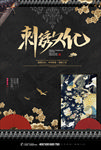 中国传统文化