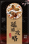 中国传统文化