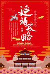 中国传统文化