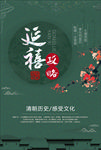 中国传统文化
