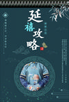 中国传统文化