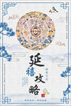 中国传统文化