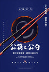 公勺公筷