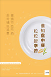 光盘行动