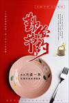 光盘行动