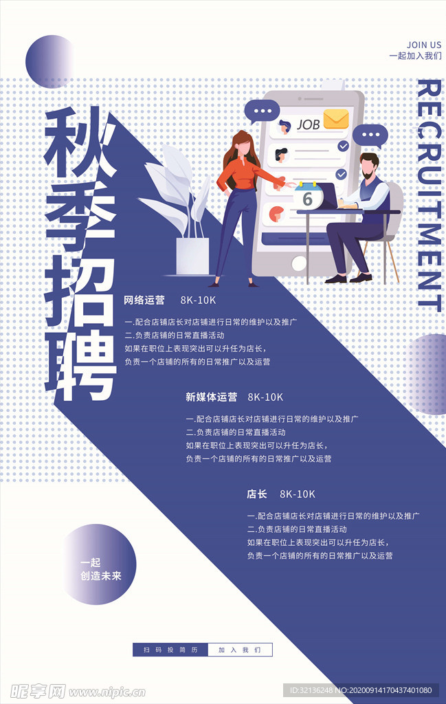 招聘