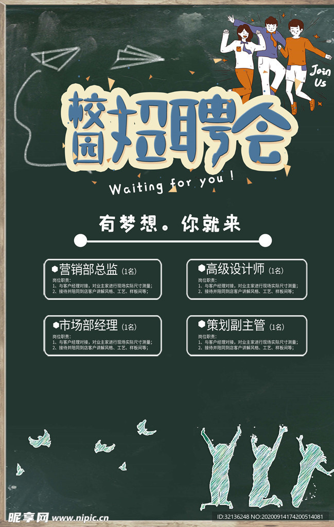招聘