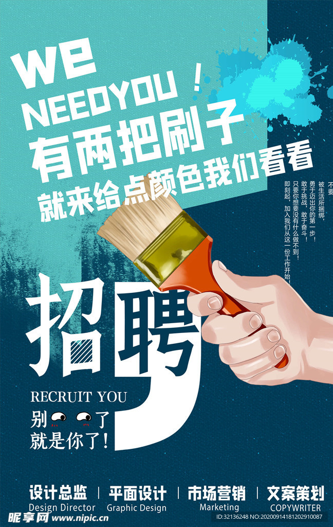 招聘