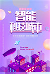 5G时代