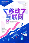 5G时代
