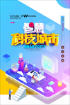 5G时代