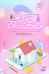 5G时代