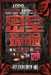 真人密室逃脱