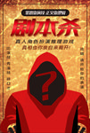 真人密室逃脱