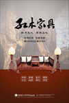 家居海报