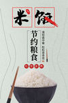 世界粮食日
