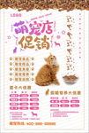 宠物海报