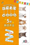 宠物海报