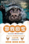 宠物海报