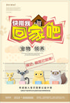 宠物海报
