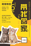 宠物海报