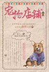 宠物海报