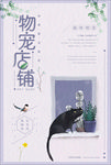宠物海报