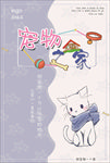 宠物海报