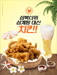 韩国美食
