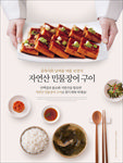 韩国美食