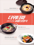 韩国美食