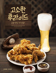 韩国美食