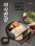 韩国美食