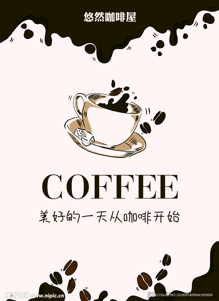 咖啡菜单 菜单设计 奶茶菜单