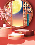 c4d浅红色国潮风中秋节食品电