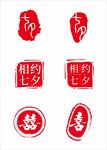 印章