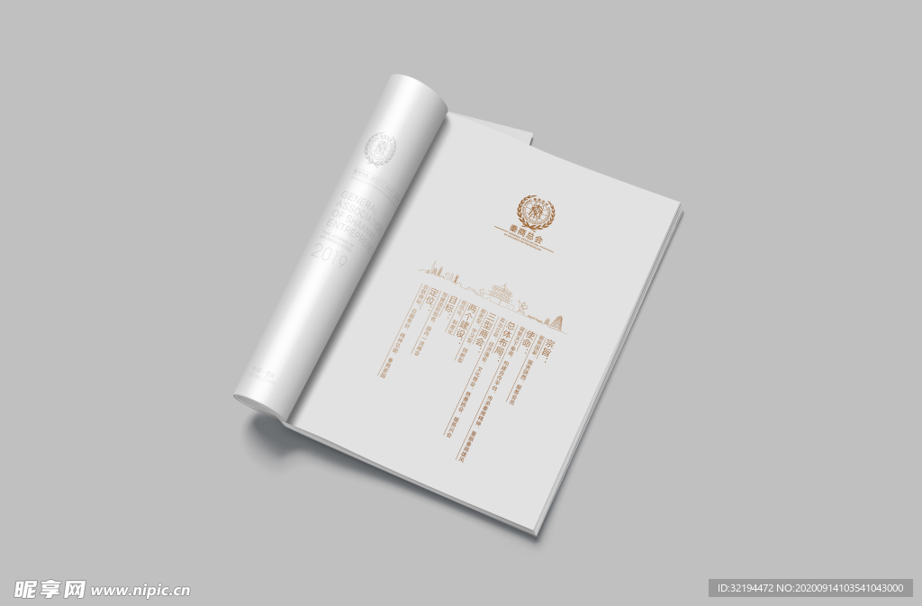 高端画册