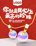 珍珠