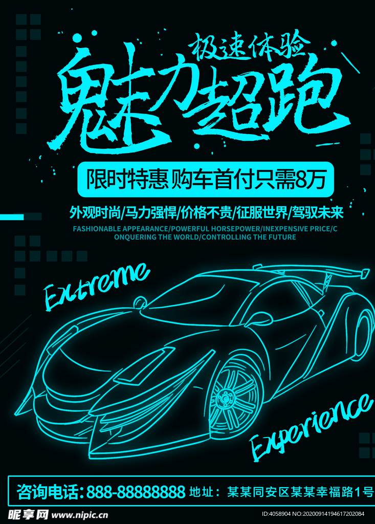购车分期购