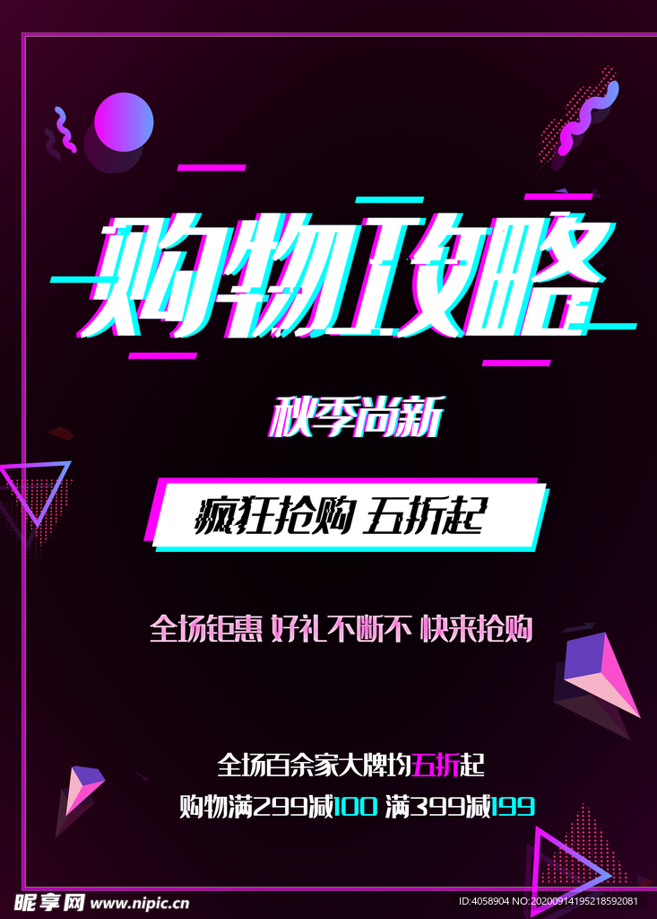 秋季尚新