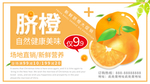 脐橙