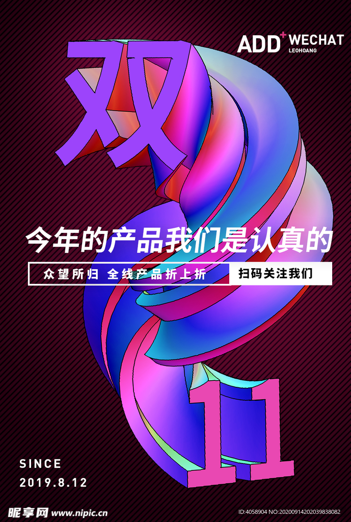双11