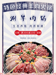 涮牛肉锅