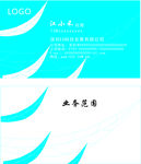 底纹名片