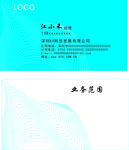花纹名片