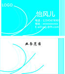 精致名片