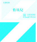 淡雅名片